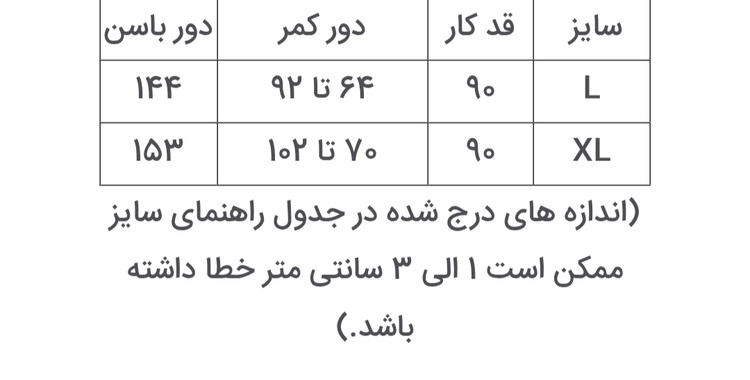 دامن لینن استایل اسپرت زنانه - فروشگاه راشین سی تی