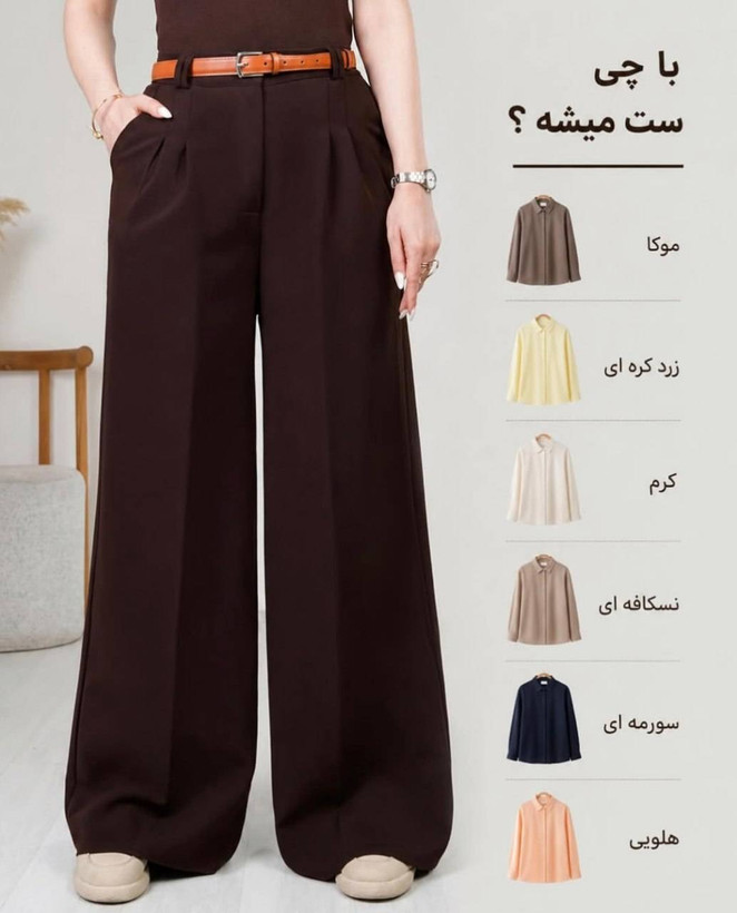 شلوار بگ بزیاق زنانه