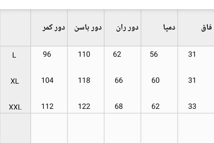 شلوار بگ بزیاق زنانه