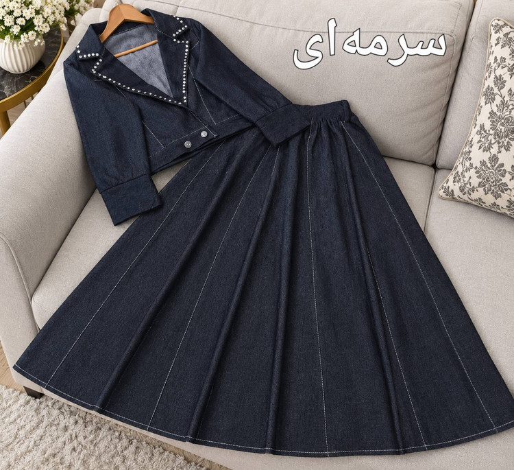 ست کت دامن جین زنانه